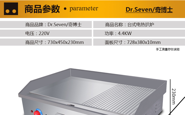 电扒炉 商用台式铁板烧鱿鱼机 台湾手抓饼机铜锣烧机铁板烧设备