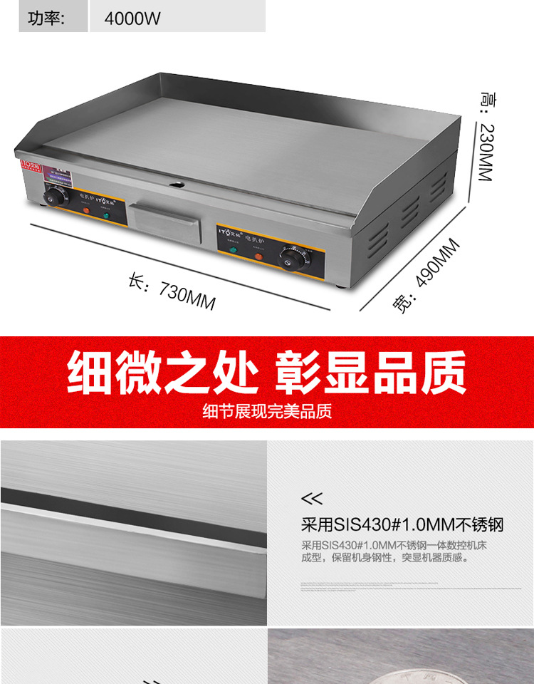 820电扒炉_09