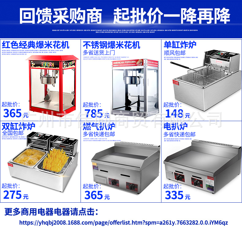 手抓饼机器电扒炉商用手抓饼机艾拓扒炉电烤鱿鱼烤冷面铁板烧设备