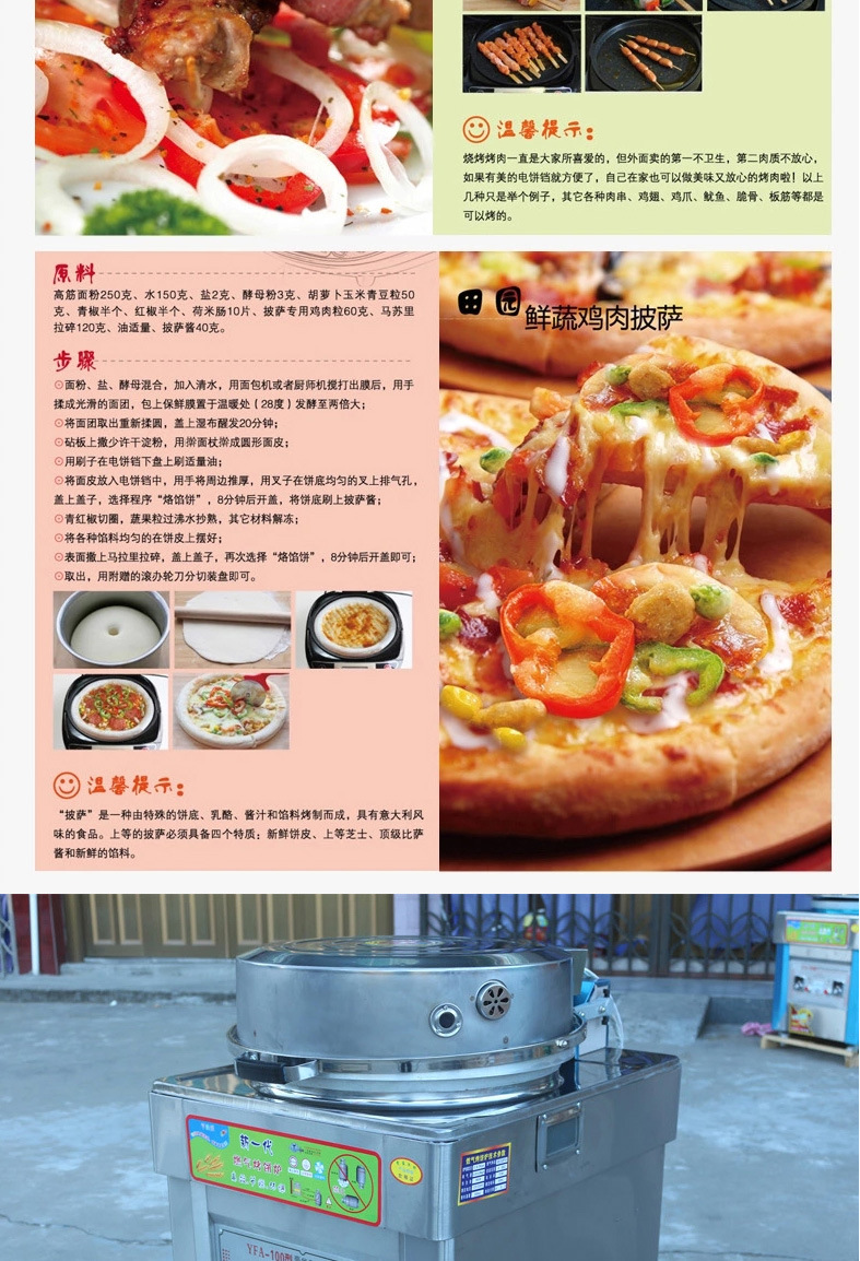 煤气 燃气烤饼炉 不锈钢燃气烤饼机 烙饼机 电饼铛 酱香饼机 商用