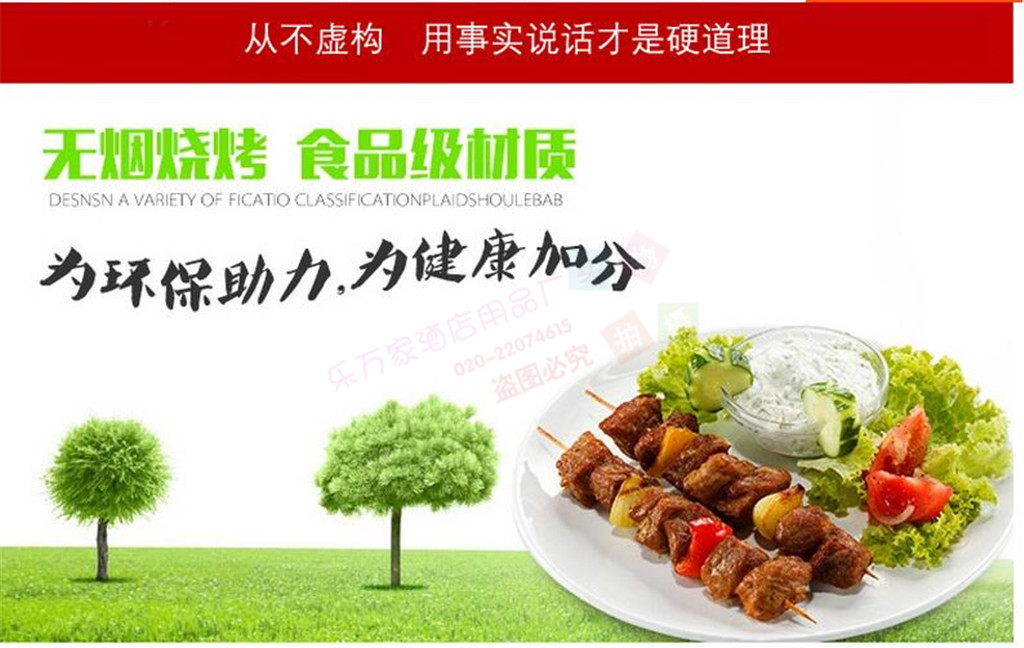 杰亿商用环保烧烤炉电无烟烧烤炉FY-Q120不锈钢加宽烤面筋烤生蚝