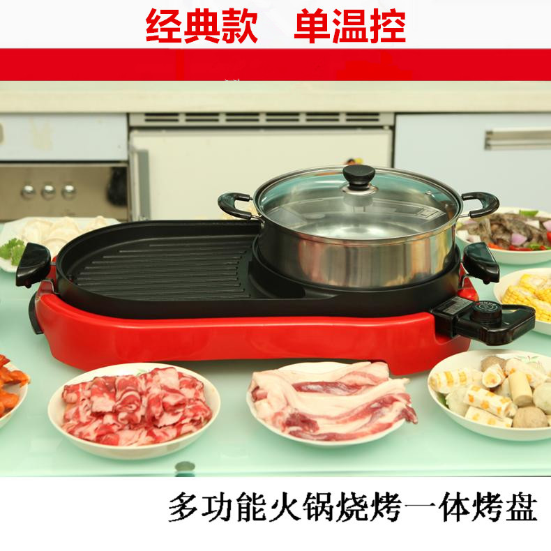 单温控烧烤炉家用韩式无烟一体锅电烤炉烤肉机商用不粘电烤盘