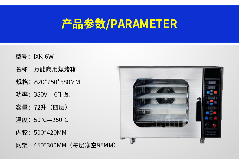 全自动万能烤箱商用多功能蒸烤箱热风循坏电烤箱西餐烤箱披萨烤炉