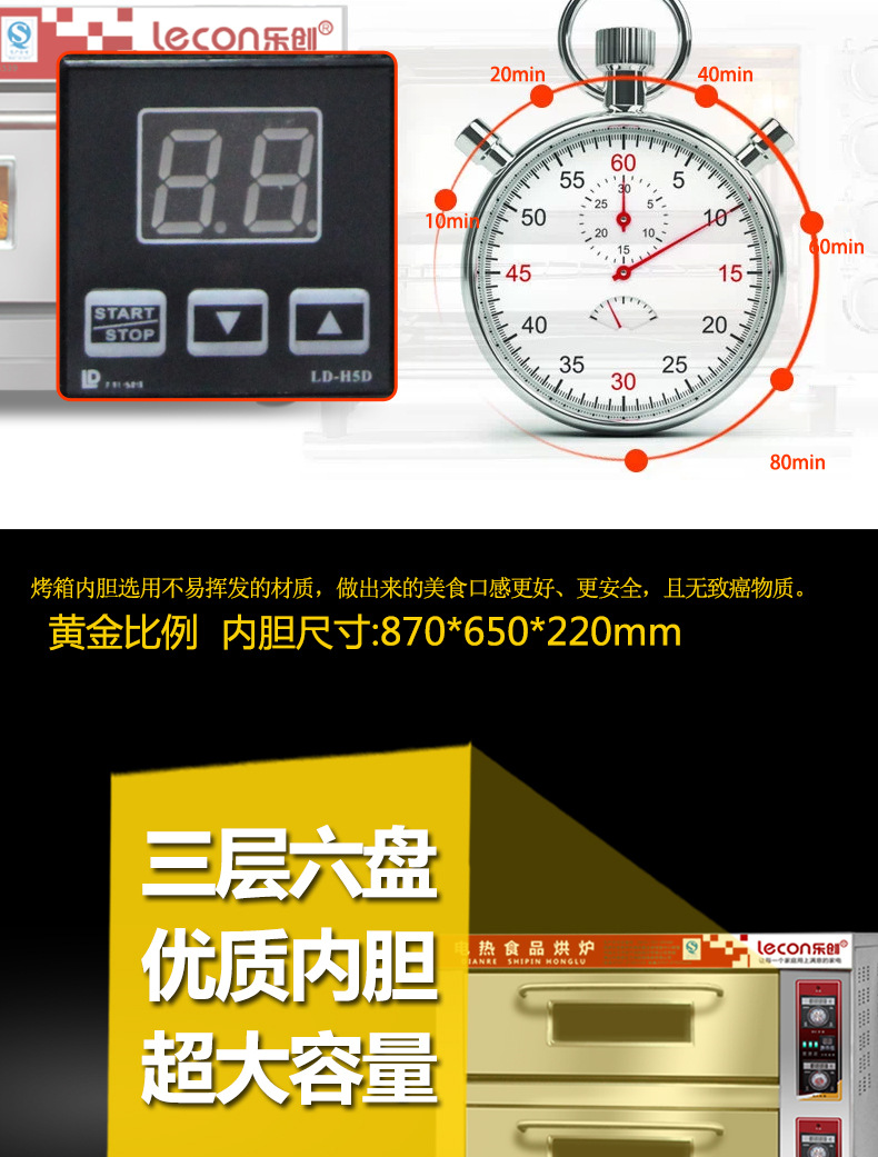 乐创大型面包烤炉 三层六盘电烤箱 蛋糕披萨商用烤箱蛋挞烘炉厂家