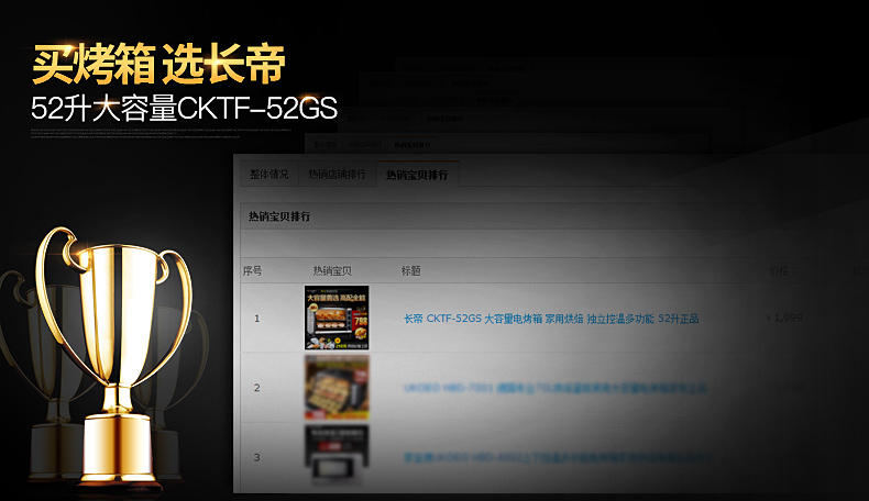 【大促】长帝 CKTF-52GS 52升大容量 电烤箱家用烘焙 商用烤箱