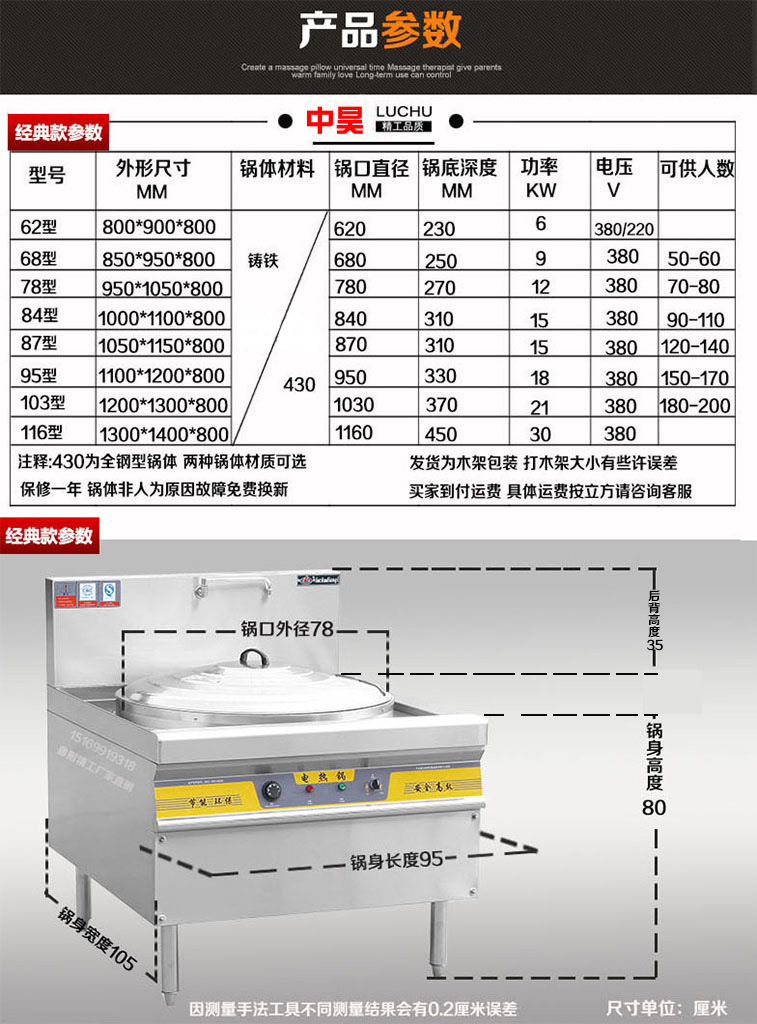 中昊78型商用电热锅电炒锅酒店饭店食堂电热煮面炉台煮面锅电炸锅