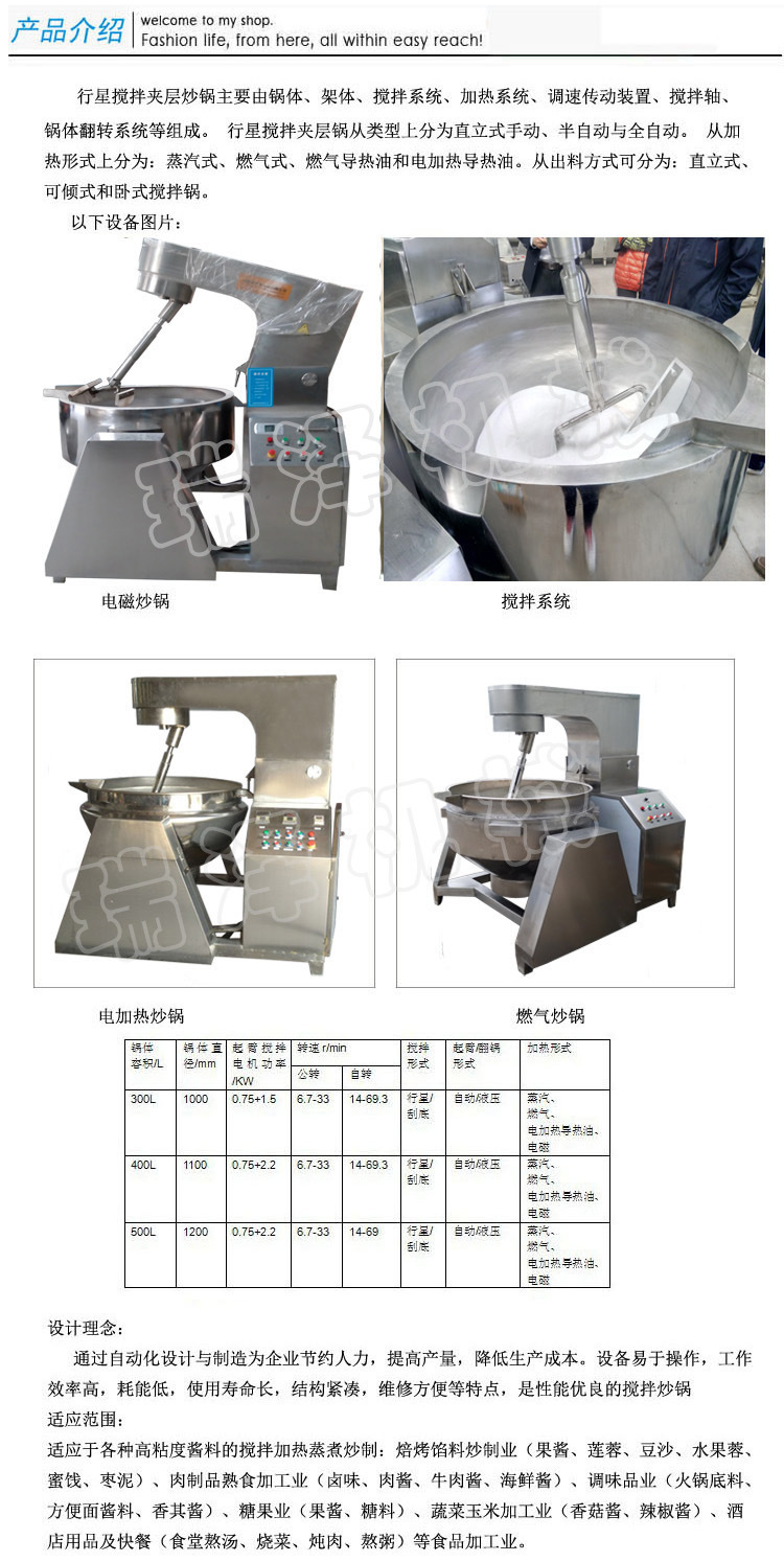 商用自动底料翻炒锅 全自动电加热炒锅 400大型电加热炒锅瑞泽牌