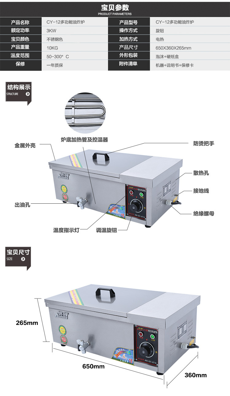 CY-12电热多用油炸锅_07