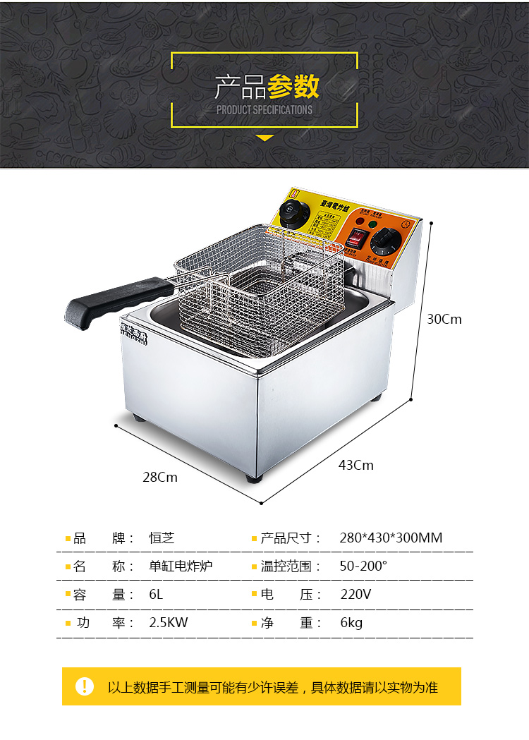 恒芝单缸大电炸炉电炸锅商用加厚6L油炸机炸鸡翅炸鱿鱼定时炸炉