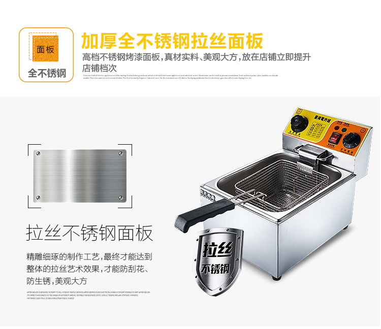 恒芝单缸大电炸炉电炸锅商用加厚6L油炸机炸鸡翅炸鱿鱼定时炸炉