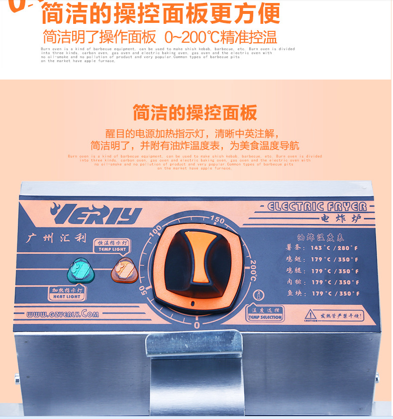 汇利牌电炸锅油炸机油HY-81R商用炸薯条 单杠单筛奶茶机 油炸机