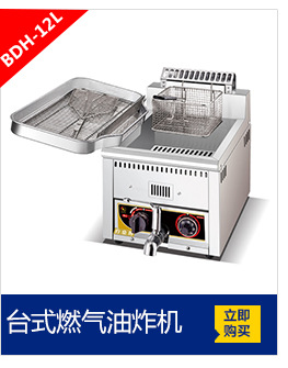 厂家直销商用电热鸡排设备 鸡排炸锅炸炉鸡排推车鸡排车电油炸机