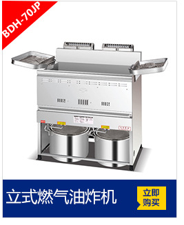 厂家直销商用电热鸡排设备 鸡排炸锅炸炉鸡排推车鸡排车电油炸机