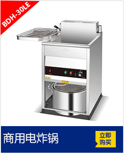 厂家直销商用电热鸡排设备 鸡排炸锅炸炉鸡排推车鸡排车电油炸机