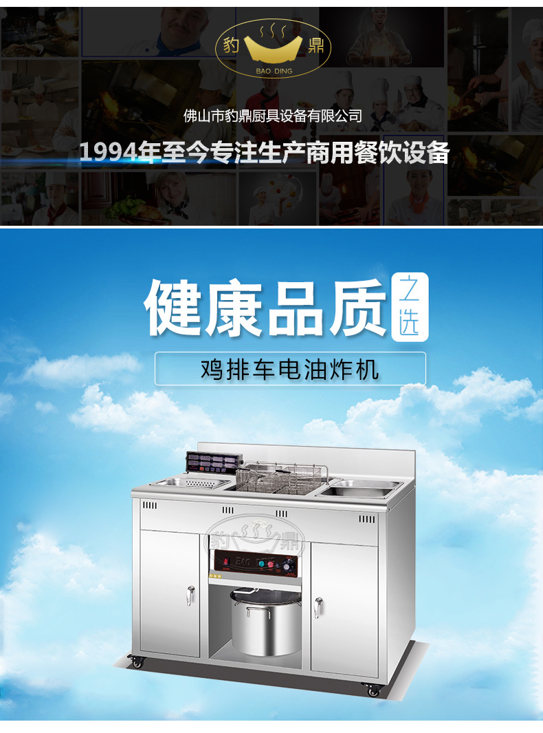 厂家直销商用电热鸡排设备 鸡排炸锅炸炉鸡排推车鸡排车电油炸机