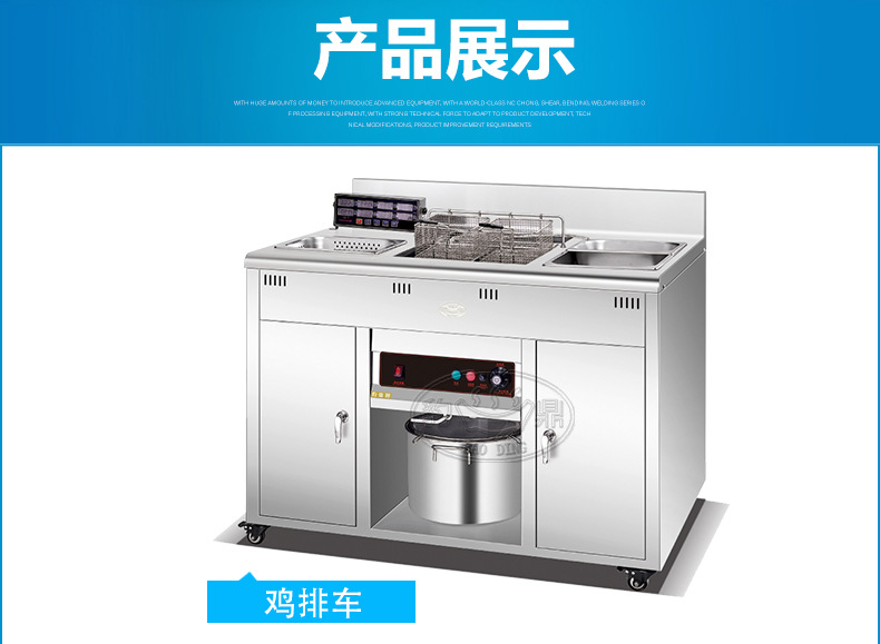 厂家直销商用电热鸡排设备 鸡排炸锅炸炉鸡排推车鸡排车电油炸机