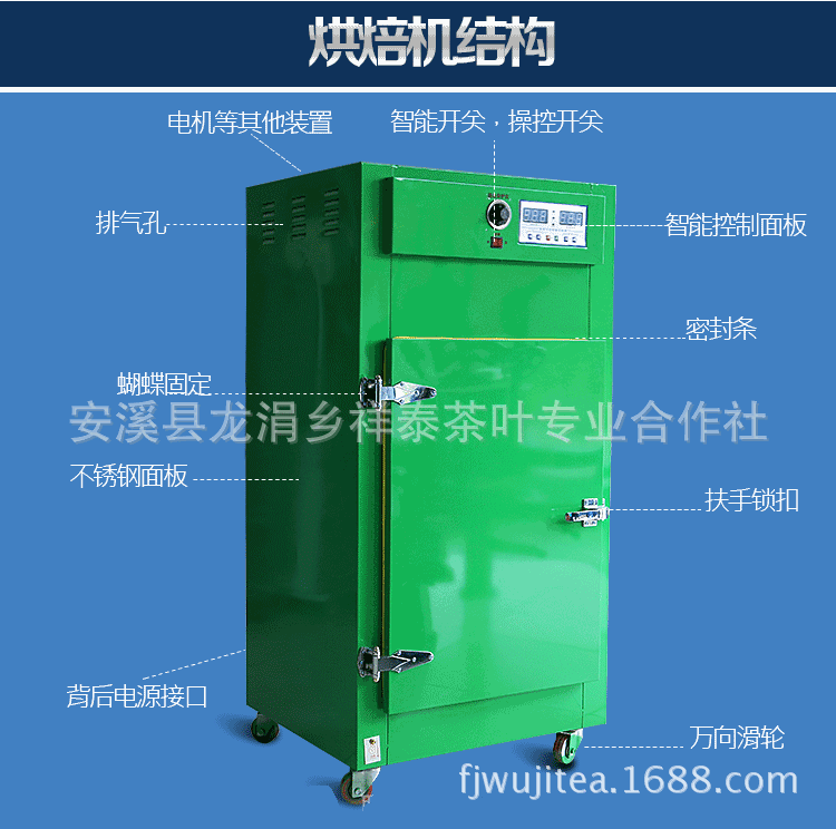 9层抽梯式茶叶食品烘干机烘焙机烤箱商用提香机脱水中药材