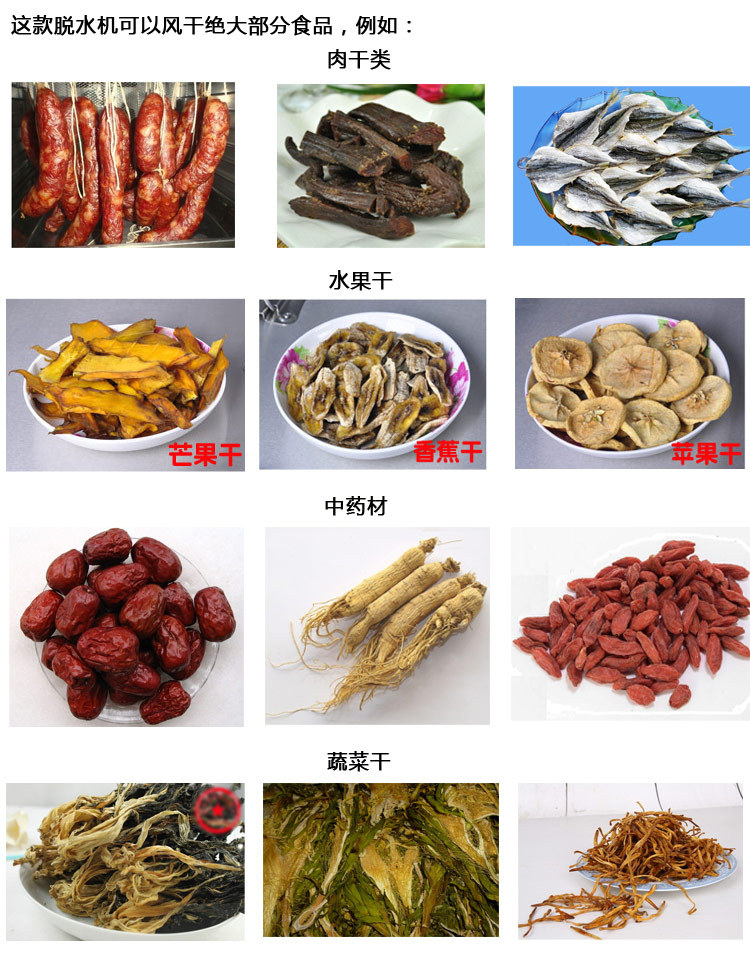 食物风干机烘干机食品干果机 蔬菜宠物药材水果烘干机 商用大容量