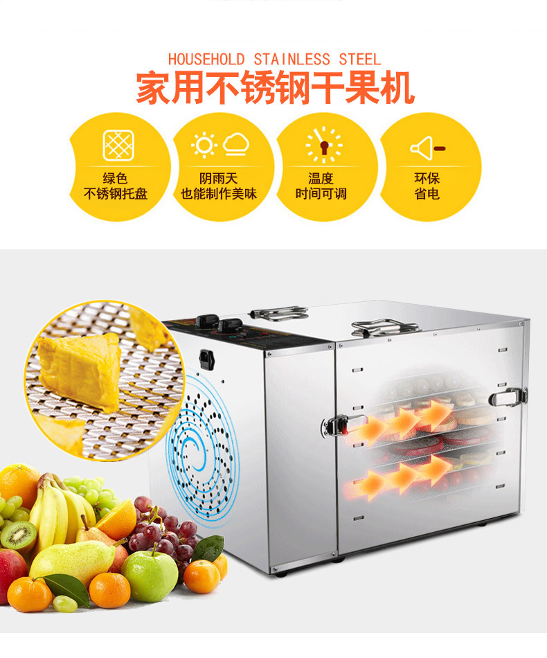 厂家直销商用烘干机 食品烘干机家用 蔬菜水果脱水机不锈钢干果机