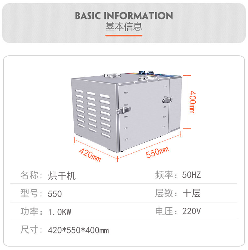 厂家直销商用烘干机 食品烘干机家用 蔬菜水果脱水机不锈钢干果机