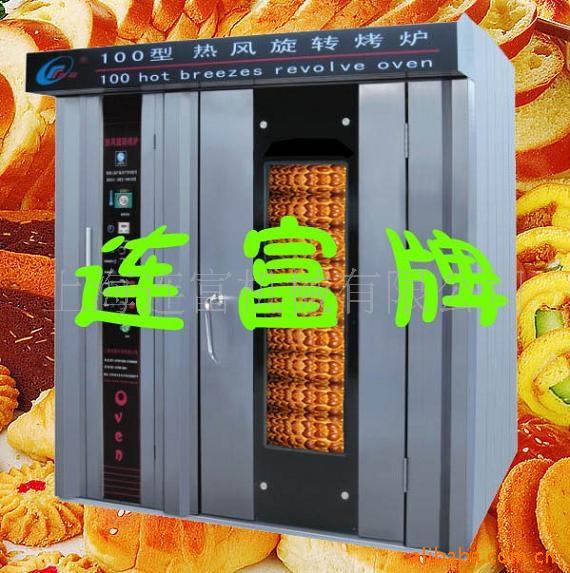 LF系列旋转式热风循环烘烤炉 烤箱 商用设备 厂家直销