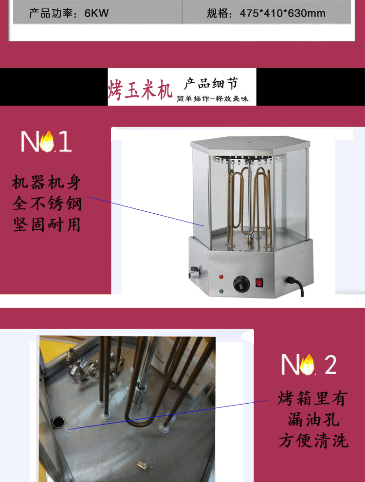 电热烤玉米机_03