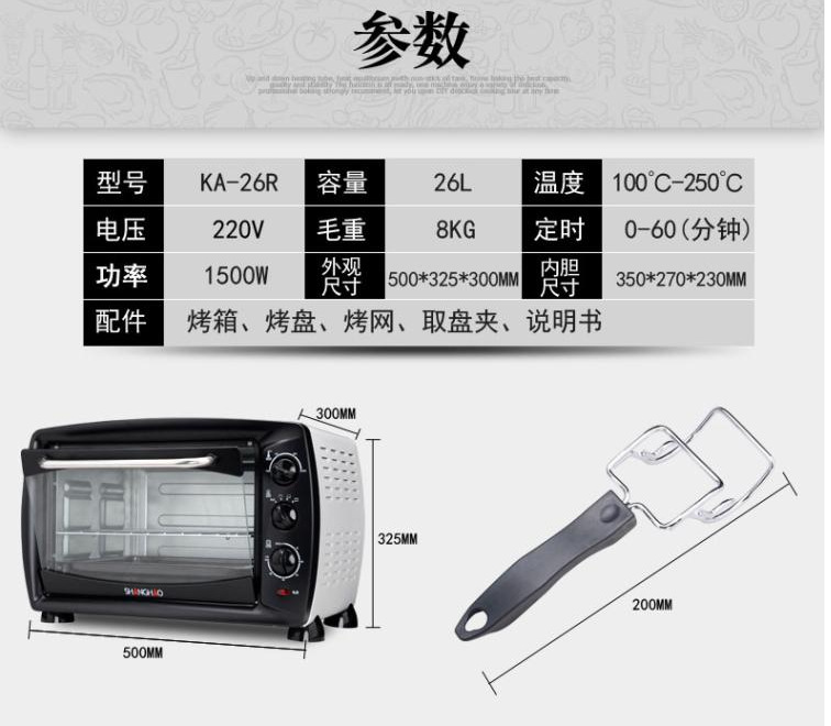 尚豪电烤箱热卖家用商用电烤炉披萨面包烘炉定时多功能自动烘烤