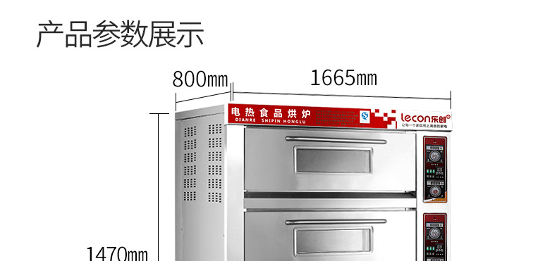 乐创 烤箱商用大型面包烘炉三层九盘电烤箱蛋糕面包披萨蛋挞 烤炉