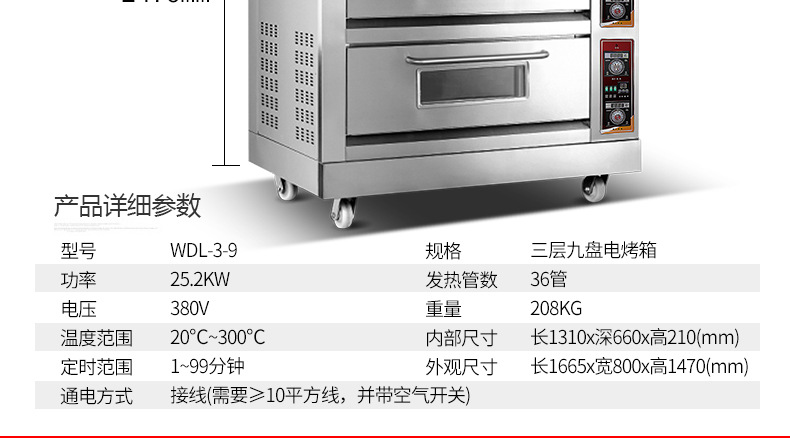 乐创 烤箱商用大型面包烘炉三层九盘电烤箱蛋糕面包披萨蛋挞 烤炉