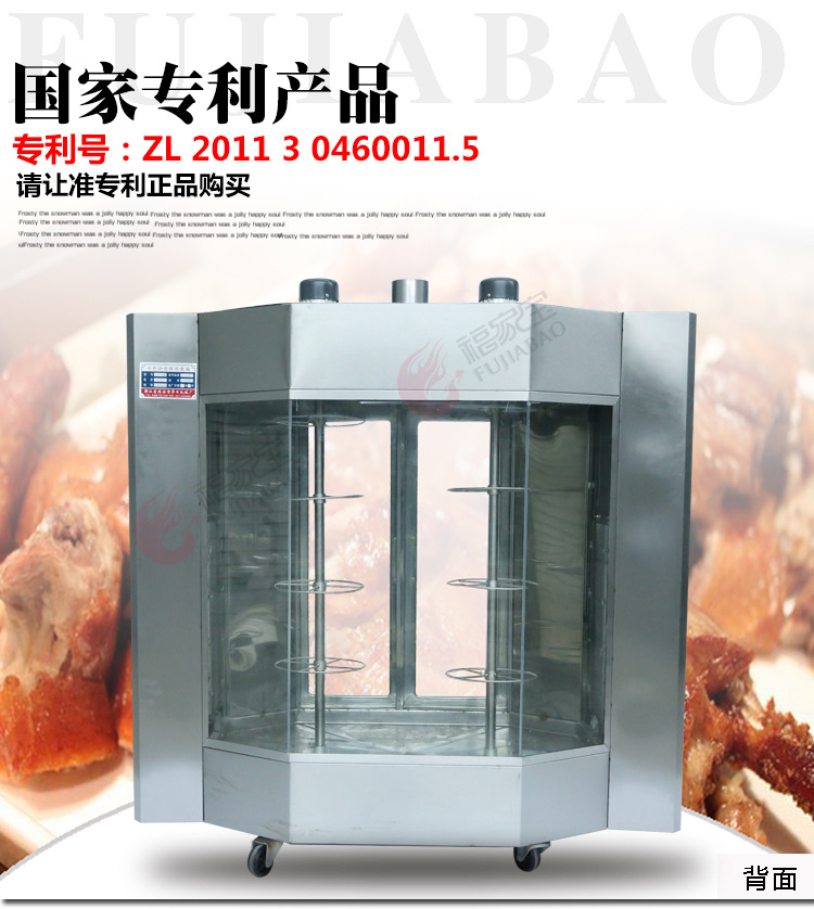福家宝商用啤酒烤鸭炉燃气北京烤鸭炉燃气旋转烤鸭炉烤鸡炉烤禽箱