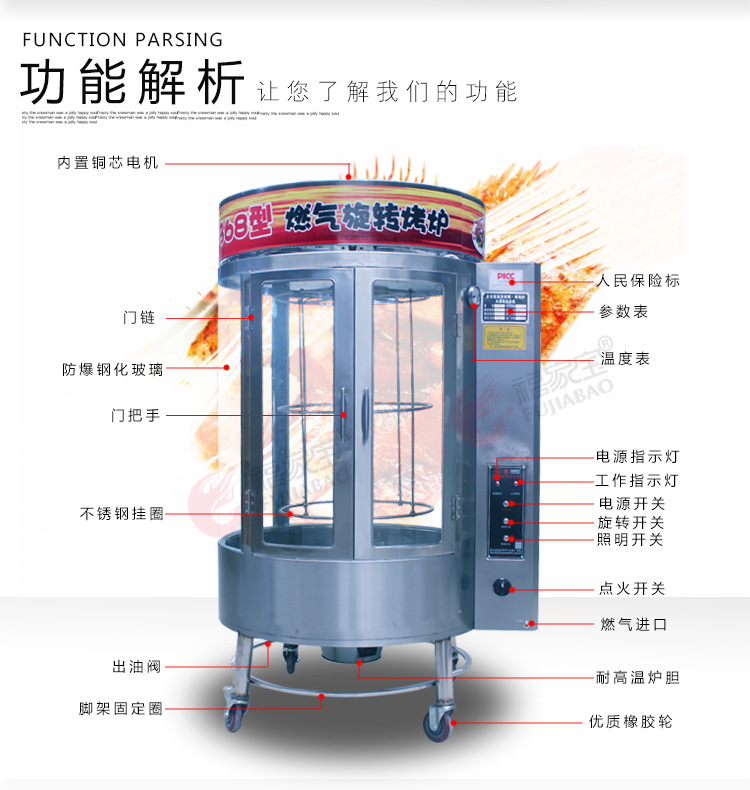 福家宝商用850/368圆桶钢化玻璃气碳两用自动旋转燃气木炭烤鸭炉