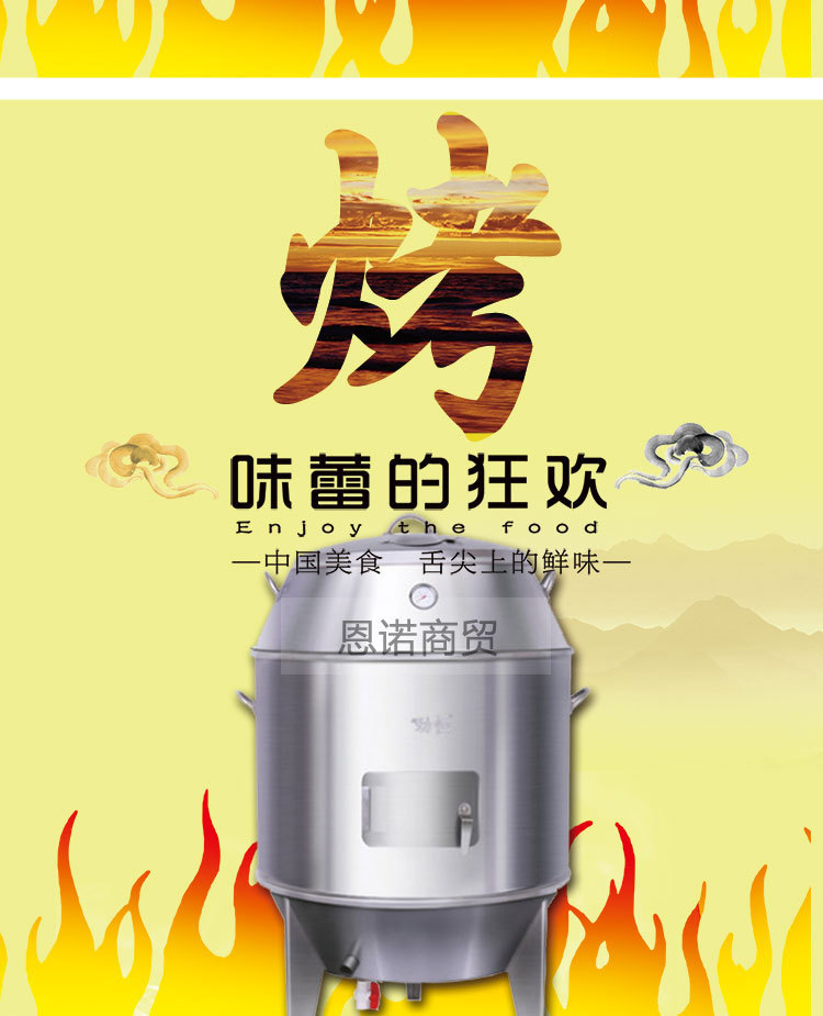 果木炭烤鸭炉|80型/90型木炭烤鸭炉|商用不锈钢烧烤炉|烤鸡烤鹅