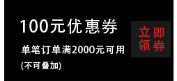优惠券