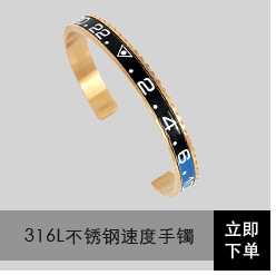 不锈钢手镯
