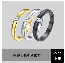 不锈钢戒指