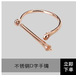 不锈钢手镯