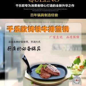 供应高档椭圆铸铁铁板披萨烧烤盘 厂家批发商用不粘锅披萨盘
