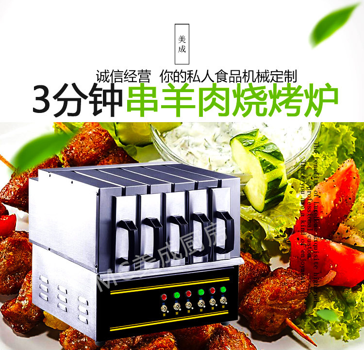 远红外无烟商用烧烤炉电烤羊肉串烤肉机电烤炉烤串机抽屉烤箱家用