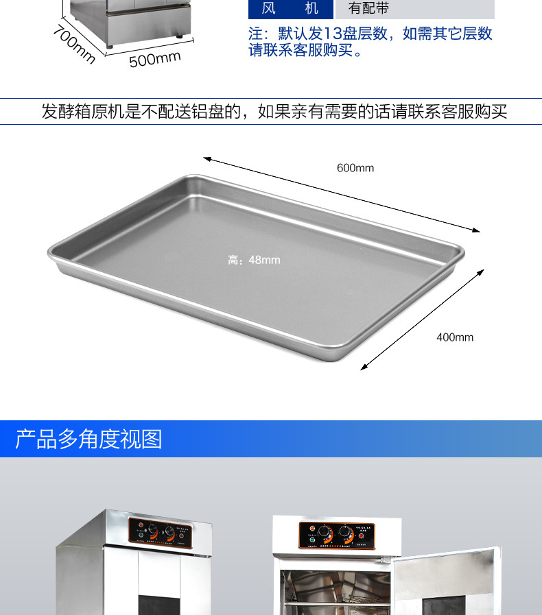 发酵箱8