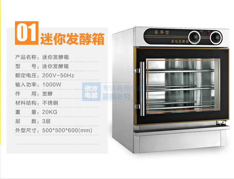 10/12盘商用发酵柜 蒸笼发酵箱 面包醒发箱 面粉面包食品发酵机