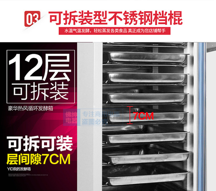 10/12盘商用发酵柜 蒸笼发酵箱 面包醒发箱 面粉面包食品发酵机