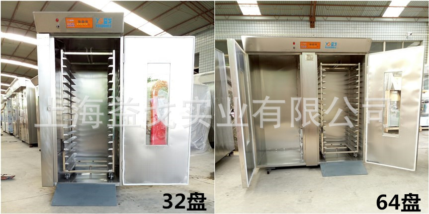 发酵箱醒发箱商用双门门64盘面包面粉发酵柜 不锈钢发面发
