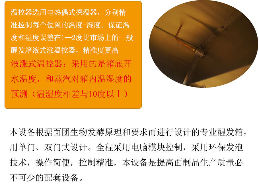 醒发箱单门_04