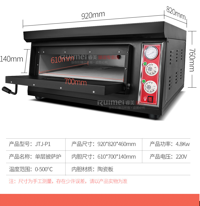 【正品】睿美披萨烤箱商用单层披萨炉 电披萨炉电蛋糕烤炉500度