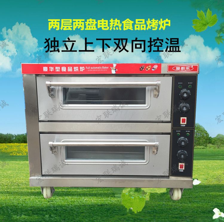 爱厨乐商用双层两盘多功能烘焙食品电烤箱面包汉堡店披萨烤炉烘炉