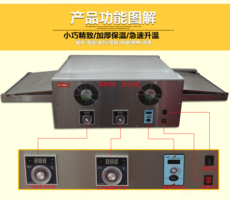 昆粤商用FEP-18电热履带式比萨炉烤箱 链条式披萨炉 烘焙蛋挞炉