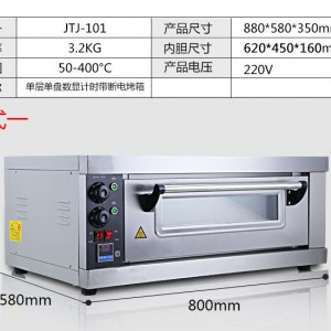 金铁匠商用面包烤箱披萨炉餐饮创业设备新款食品烘焙设备创业批发