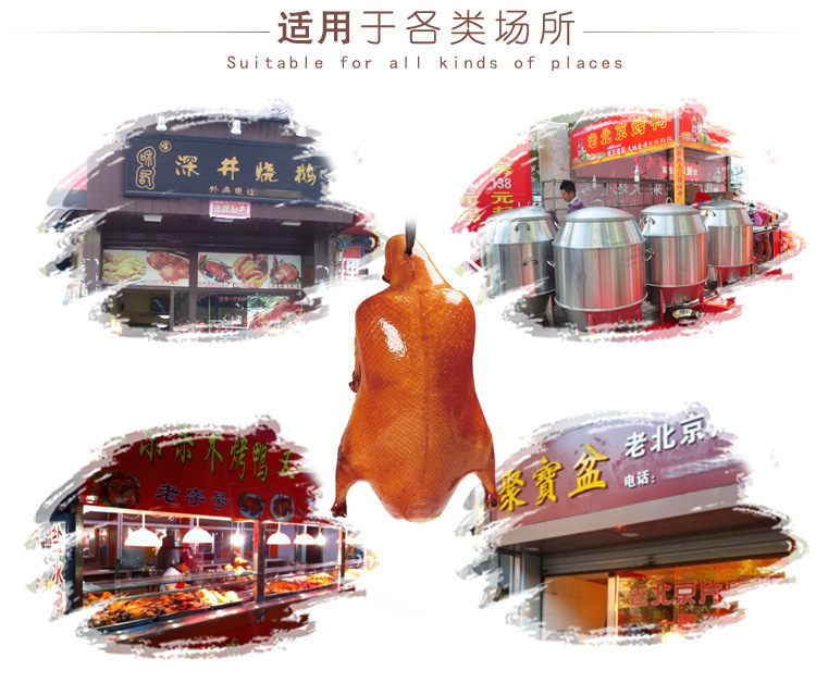 永丰木炭烤鸭炉_12