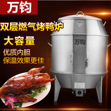 双层玻璃木炭烧烤炉 商用不锈钢烤鸭吊炉烤鸡炉 羊排羊腿吊炉