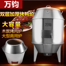 双层玻璃木炭烧烤炉 商用不锈钢烤鸭吊炉烤鸡炉 羊排羊腿吊炉